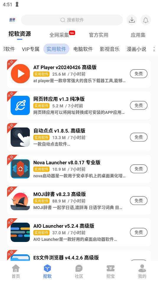 ����app�ٷ������°��ͼ2