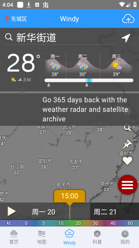 ����챨�ֻ��� v3.0��ͼ1