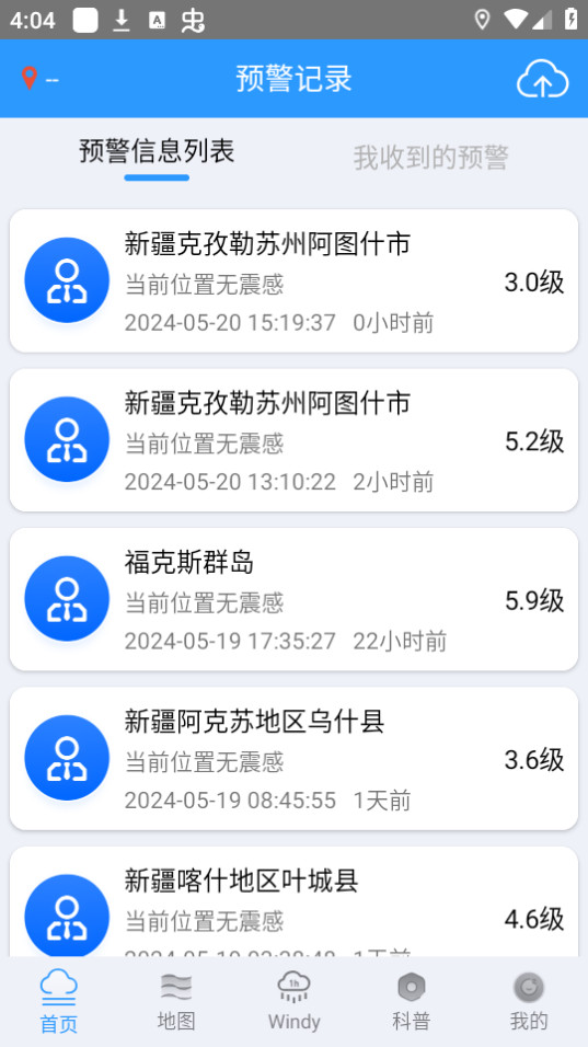 ����챨�ֻ��� v3.0��ͼ5