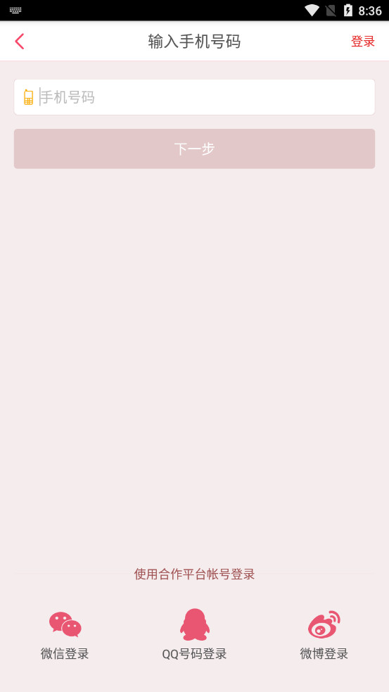 ����appv2.2.0 �ٷ����ͼ6