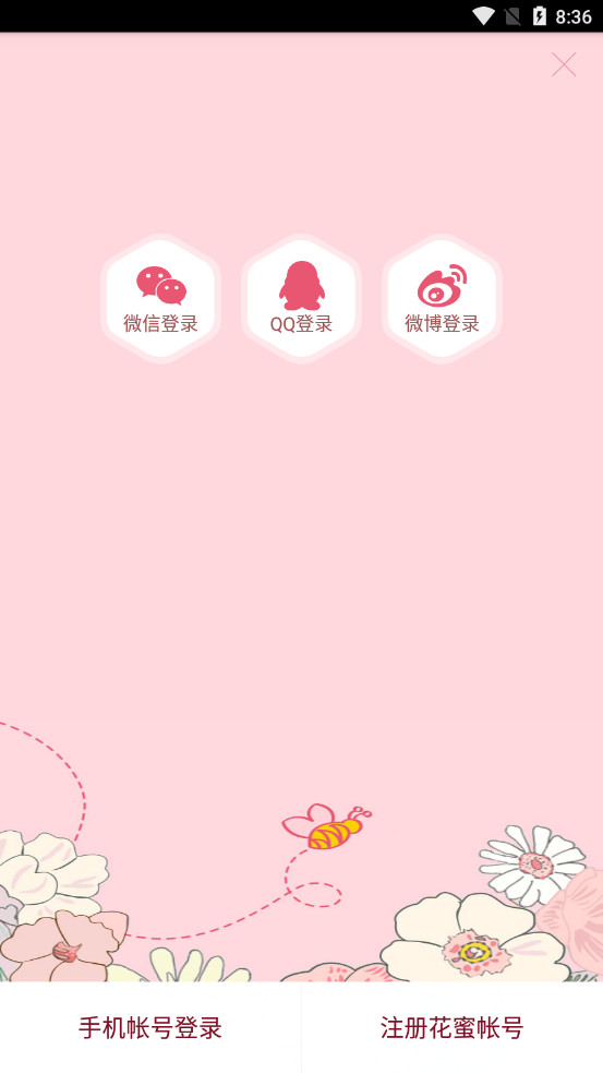 ����appv2.2.0 �ٷ����ͼ5