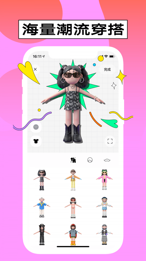 ���appv3.6.30.112 �ٷ����ͼ1