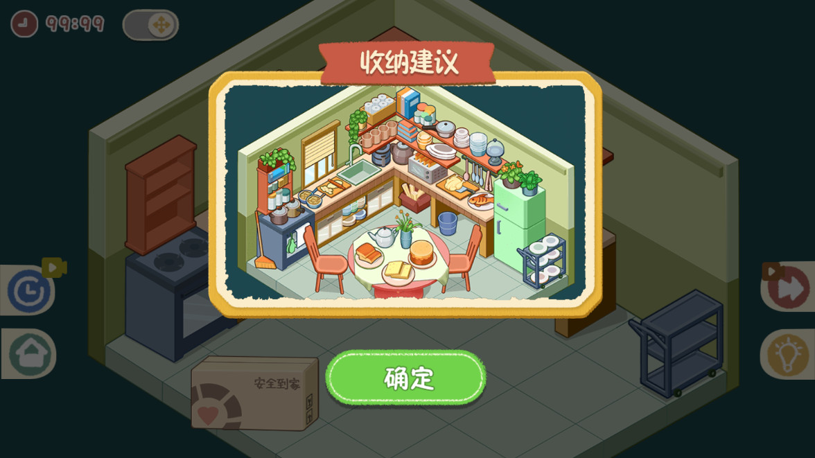 喵喵人生游戏破解版截图3
