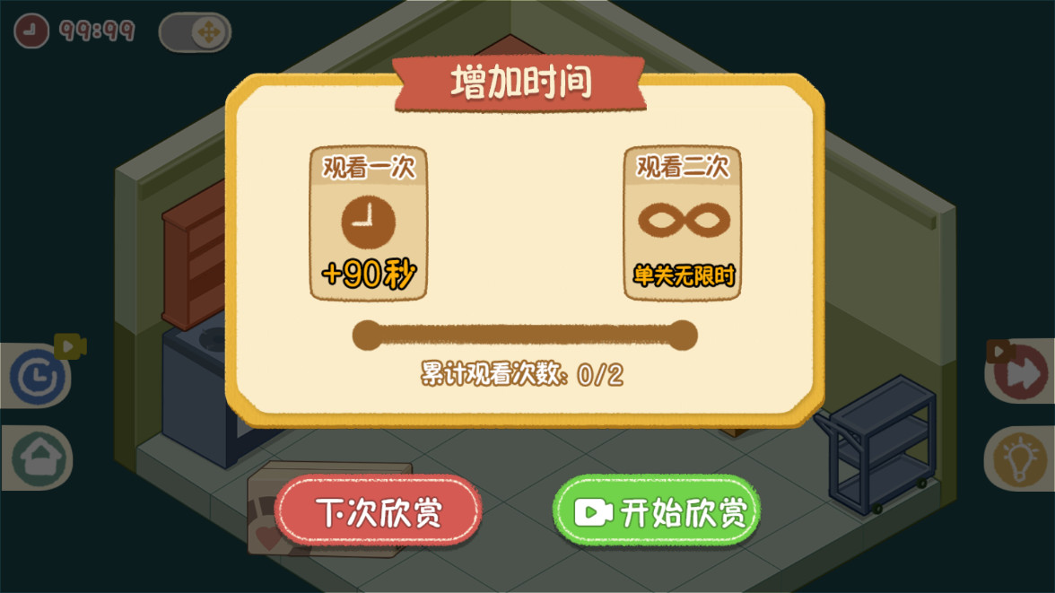 喵喵人生游戏破解版截图4