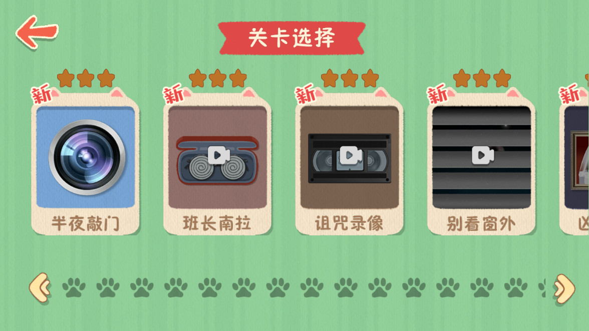喵喵人生游戏破解版截图7