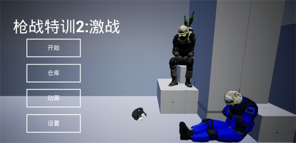 ǹս��ѵ���������v1.0.3��ͼ0