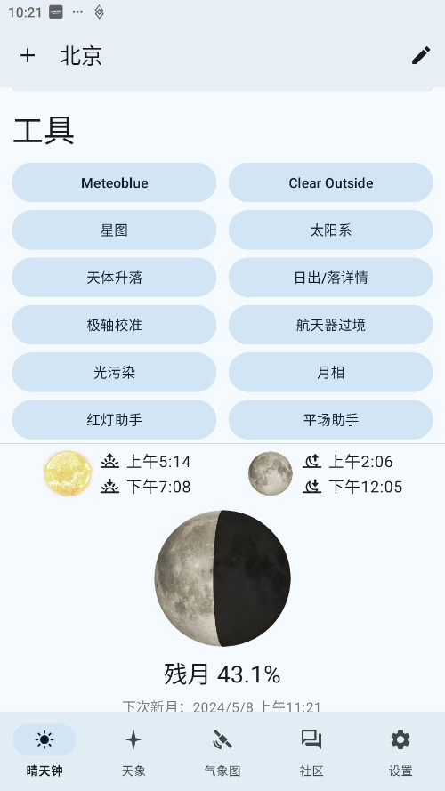 ������app��ͼ4