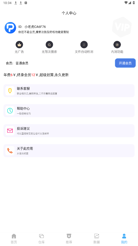 ������appv1.2.8 ��׿���ͼ0