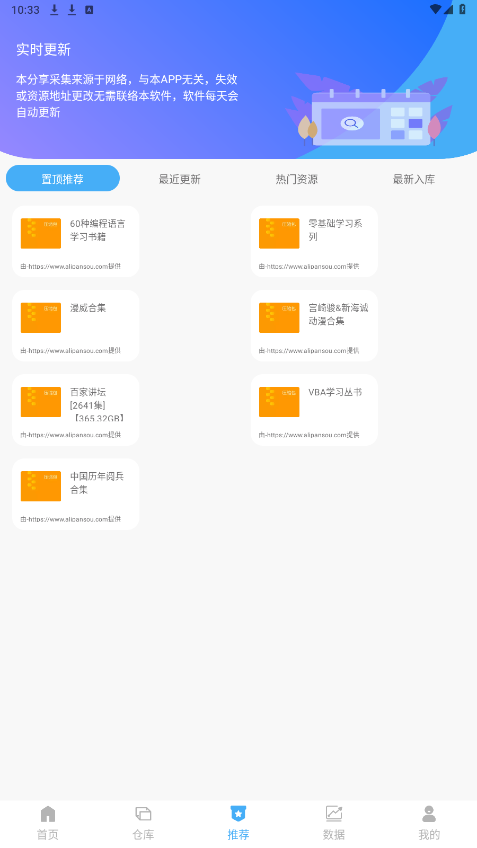 ������appv1.2.8 ��׿���ͼ1