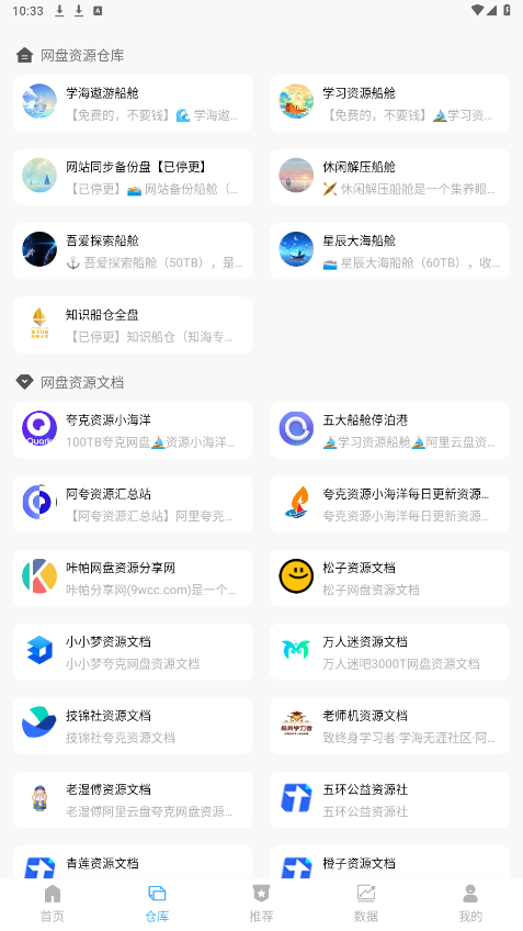 ������appv1.2.8 ��׿���ͼ2