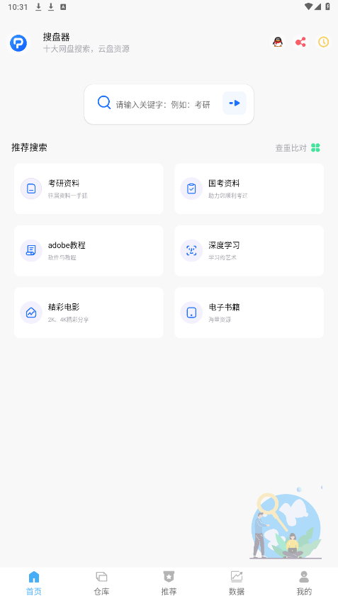 ������appv1.2.8 ��׿���ͼ5