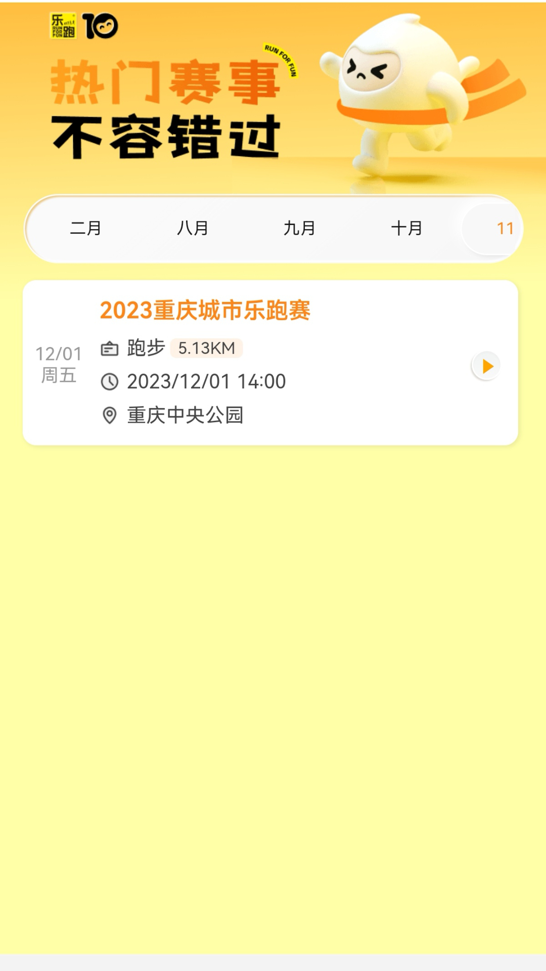 ��������v1.0.9 ��׿���ͼ1