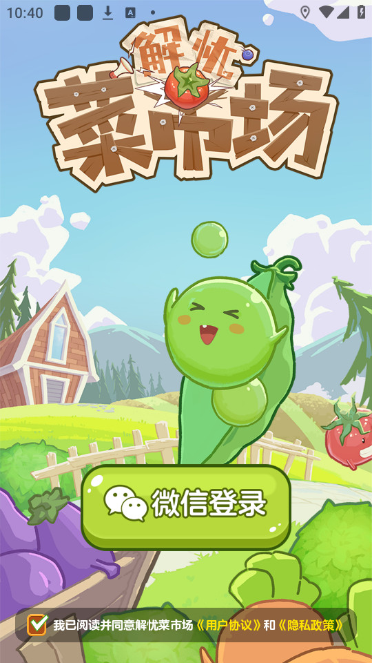 ���ǲ��г�׬ǮС��Ϸ v1.0.1��ͼ3