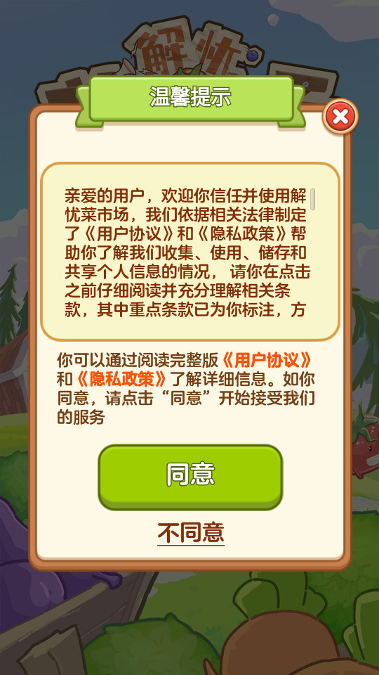 ���ǲ��г�׬ǮС��Ϸ v1.0.1��ͼ4