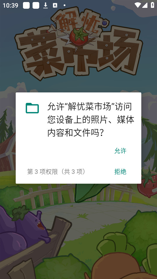 ���ǲ��г�׬ǮС��Ϸ v1.0.1��ͼ2