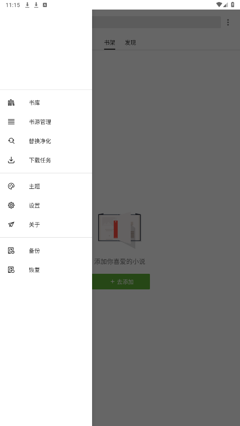 �����Ķ�2appv6.0��ͼ4