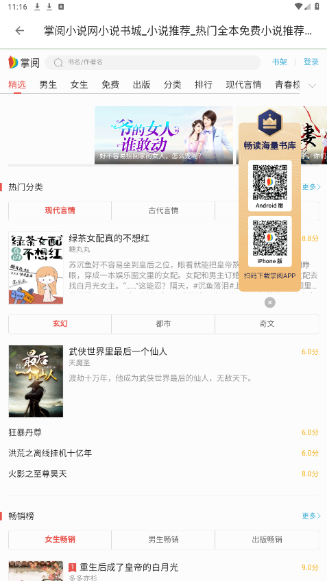 �����Ķ�2appv6.0��ͼ1