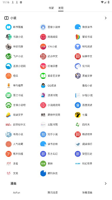 �����Ķ�2appv6.0��ͼ2