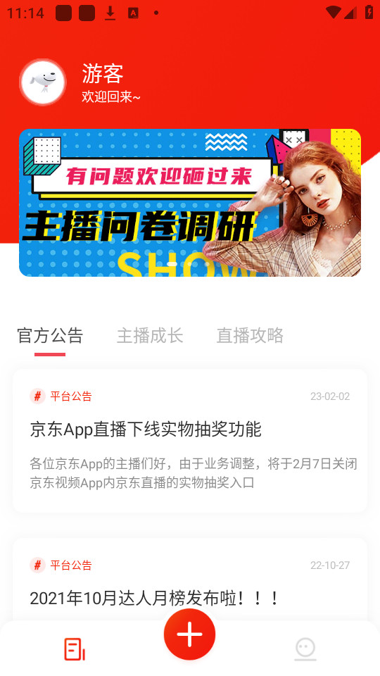 ������������app��װ v5.8.7��ͼ2