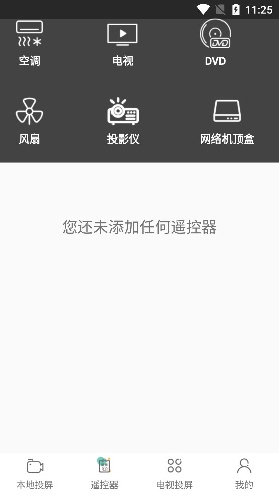 �ֻ�TVͶ��app��ͼ1