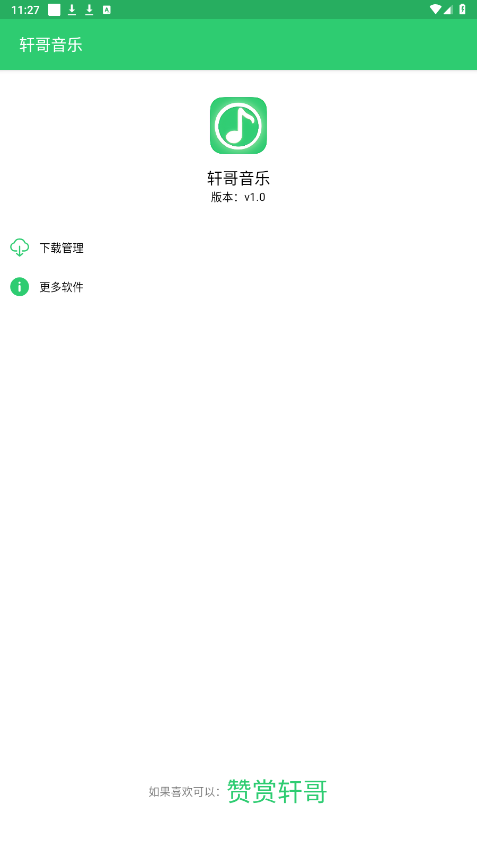 ��������appv1.0 2025���°��ͼ0