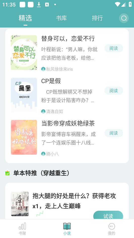 ����С��app��׿ v1.1.6��ͼ12
