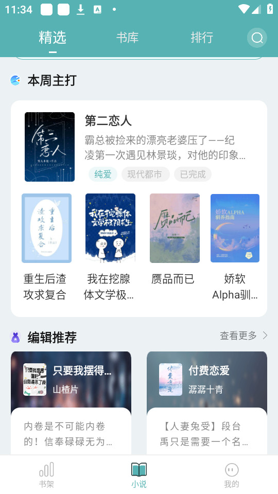 ����С��app��׿ v1.1.6��ͼ15