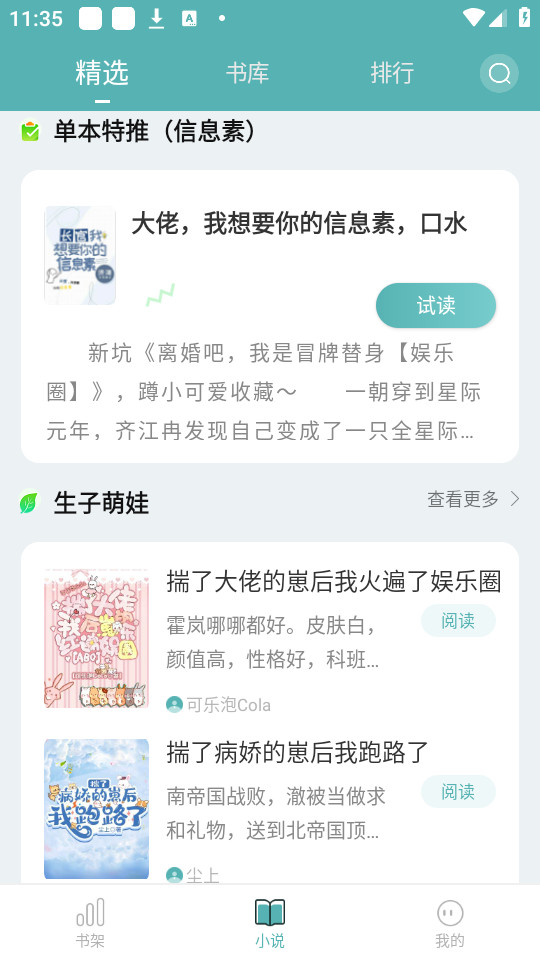 ����С��app��׿ v1.1.6��ͼ11