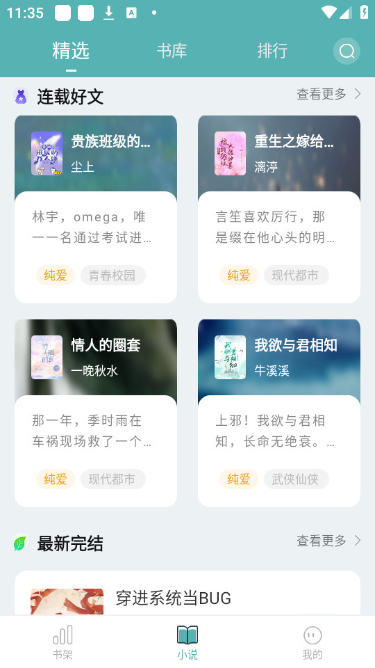����С��app��׿ v1.1.6��ͼ16