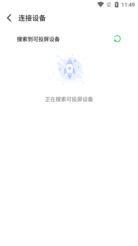 奇异果投屏截图1