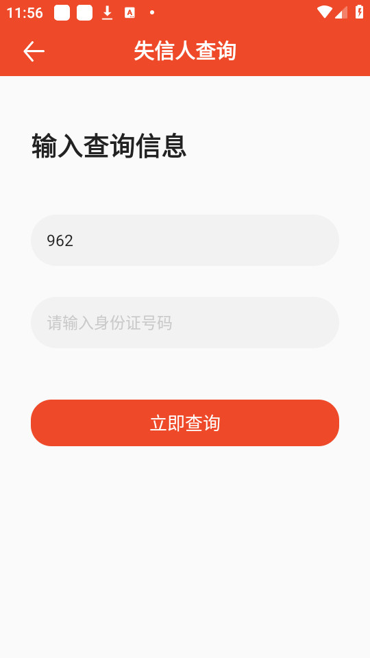 ʧ����������ѯ��� v1.9��ͼ9