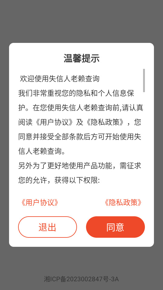 ʧ����������ѯ��� v1.9��ͼ7