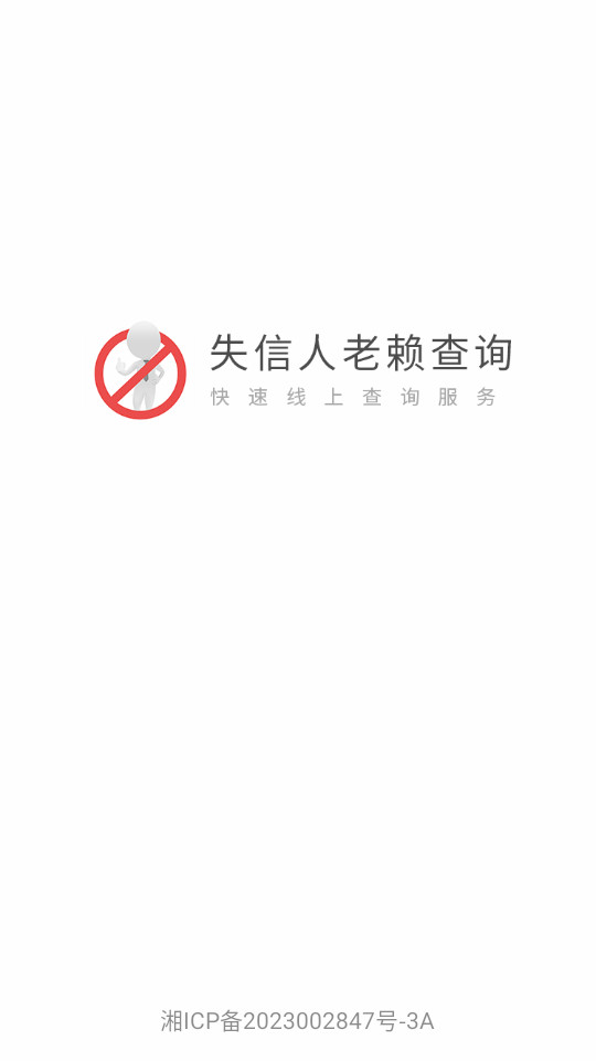 ʧ����������ѯ��� v1.9��ͼ1