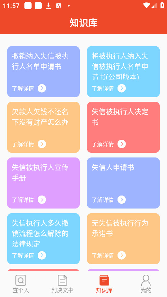 ʧ����������ѯ��� v1.9��ͼ3