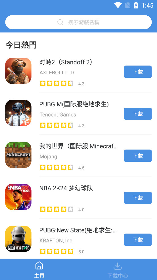 Games Today�ٷ���v5.32.44��ͼ2