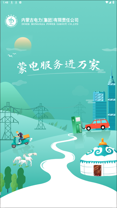 �ɵ�e��app���°�v3.0.3 �ٷ����ͼ3