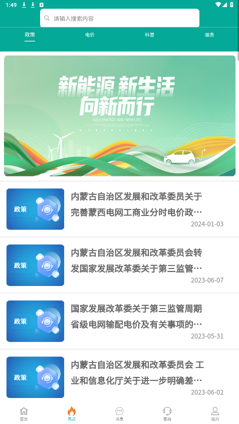 �ɵ�e��app���°�v3.0.3 �ٷ����ͼ2