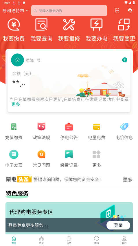 �ɵ�e��app���°�v3.0.3 �ٷ����ͼ1