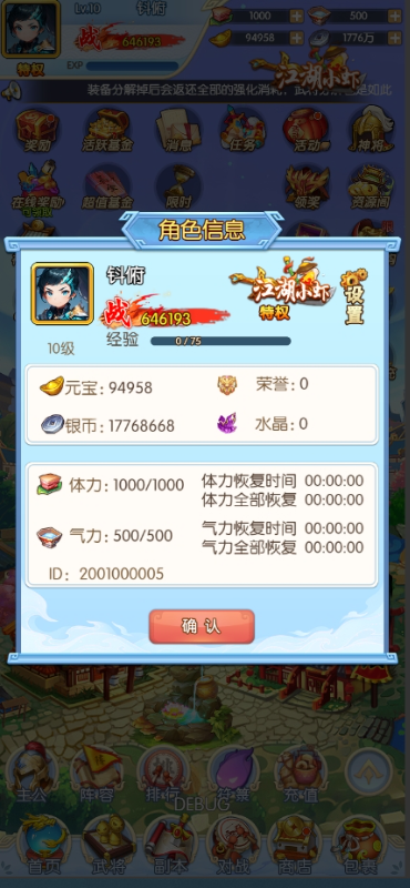 通神0.1折每天撸代币截图2