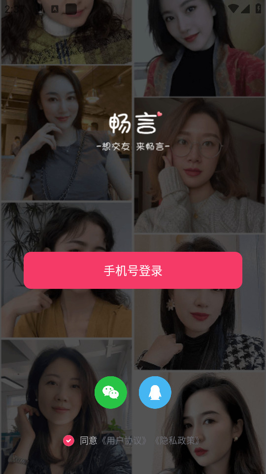 ���Խ���app��װ v1.8.5��ͼ1