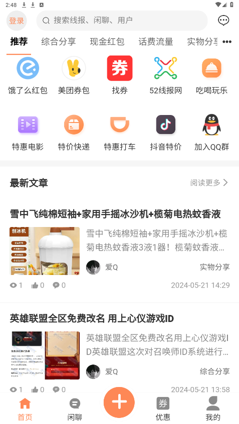 ��è�����ٷ���v1.0.1 ���°��ͼ4