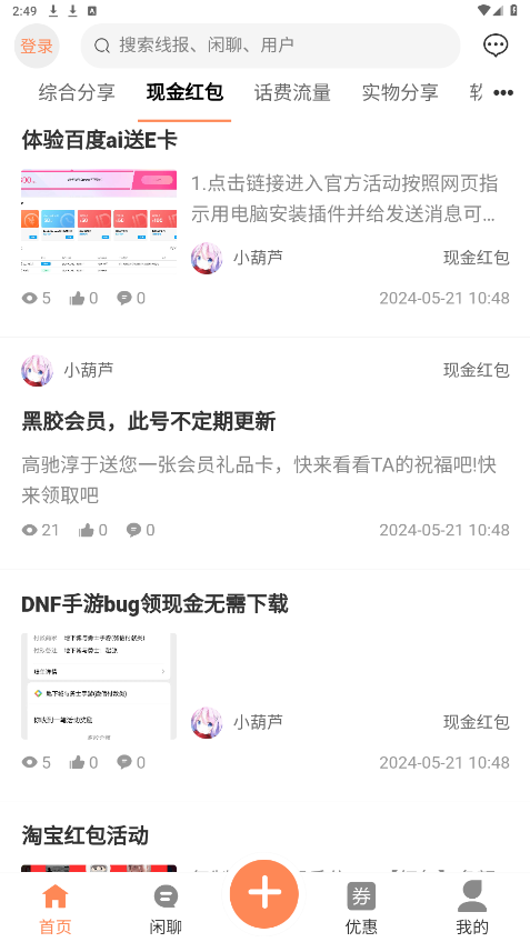 ��è�����ٷ���v1.0.1 ���°��ͼ0