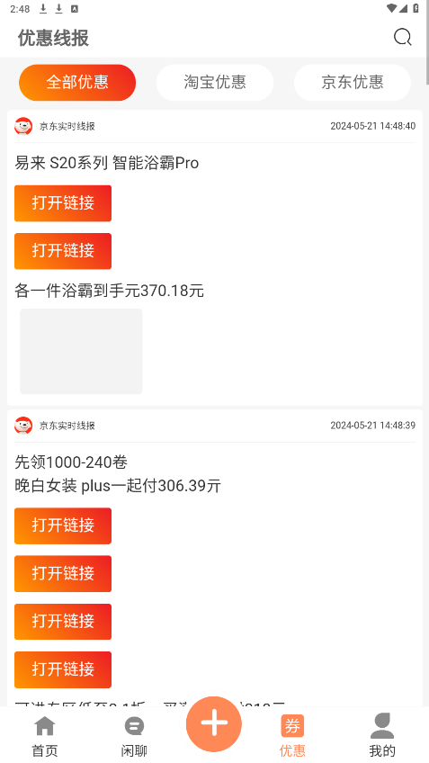 ��è�����ٷ���v1.0.1 ���°��ͼ2