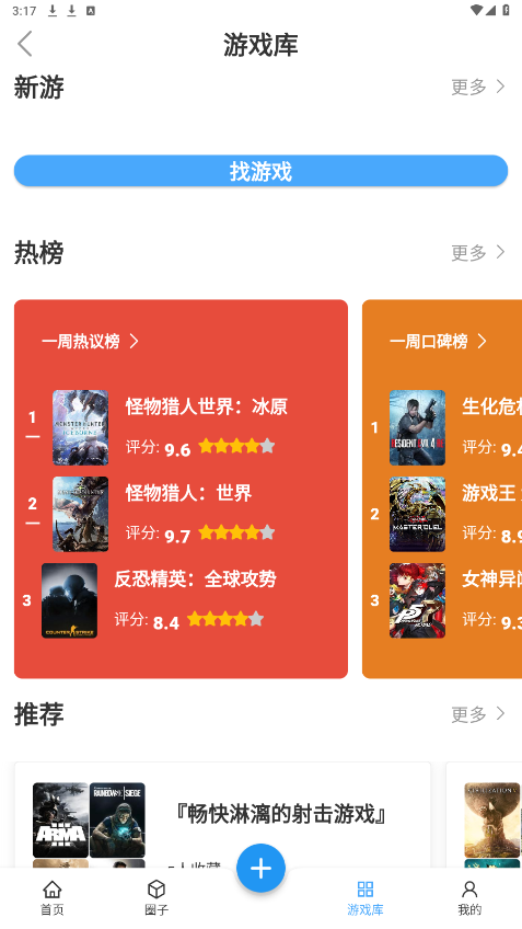 踩蘑菇游戏论坛app截图3