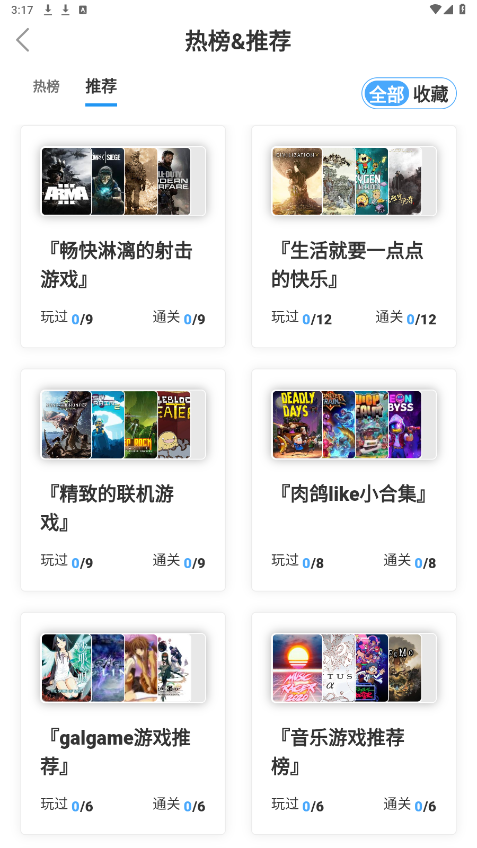 踩蘑菇游戏论坛app截图2