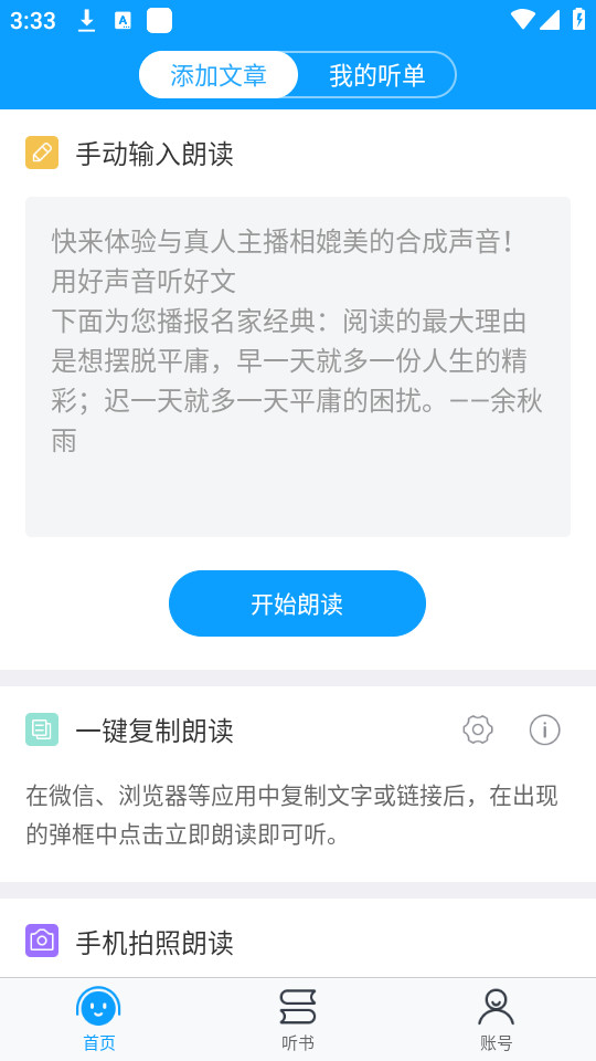 С����fm app��װ v1.2.5��ͼ0