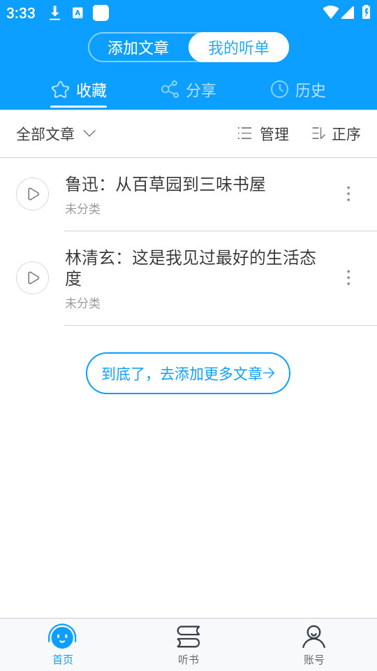 С����fm app��װ v1.2.5��ͼ2