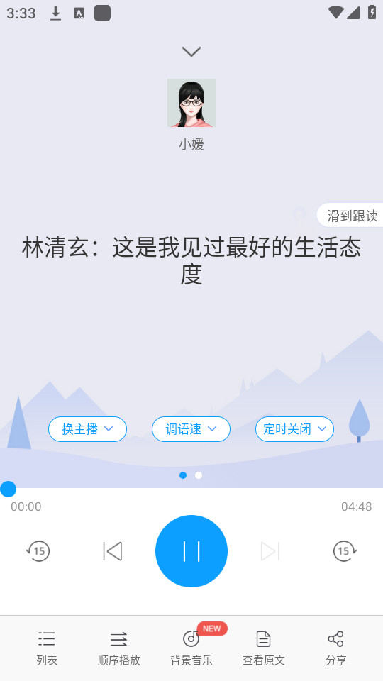 С����fm app��װ v1.2.5��ͼ4