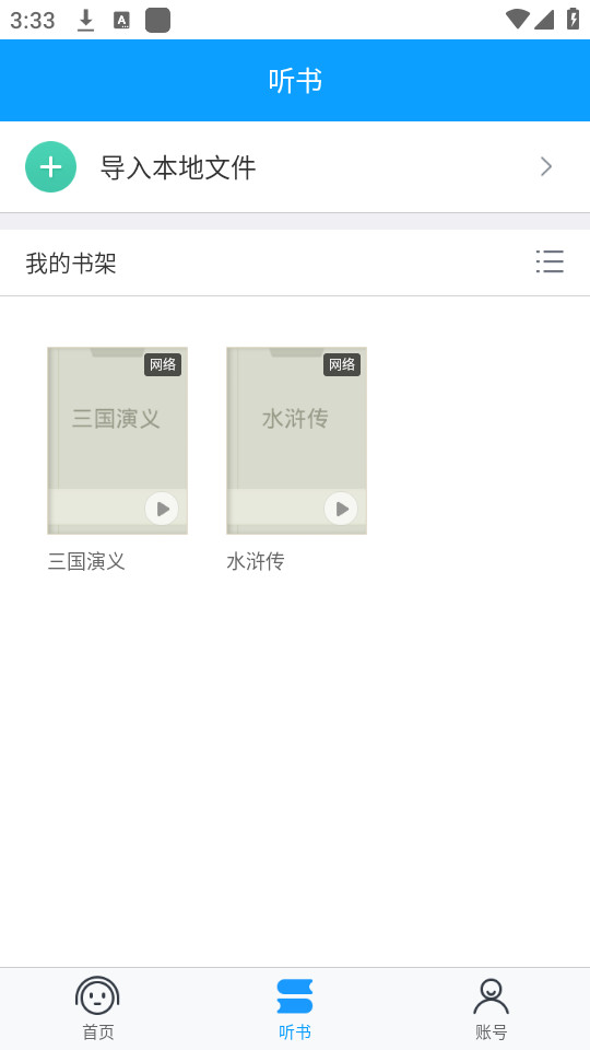 С����fm app��װ v1.2.5��ͼ1