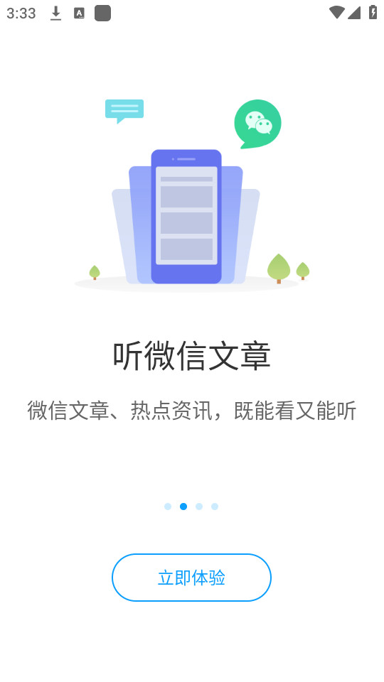 С����fm app��װ v1.2.5��ͼ6